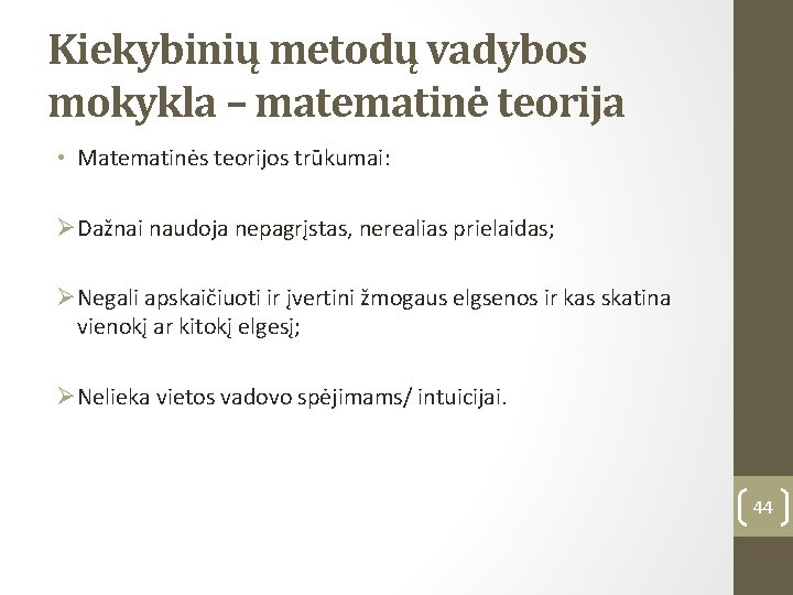 Kiekybinių metodų vadybos mokykla – matematinė teorija • Matematinės teorijos trūkumai: ØDažnai naudoja nepagrįstas,