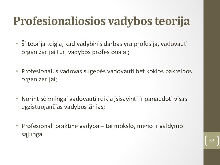 Profesionaliosios vadybos teorija • Ši teorija teigia, kad vadybinis darbas yra profesija, vadovauti organizacijai