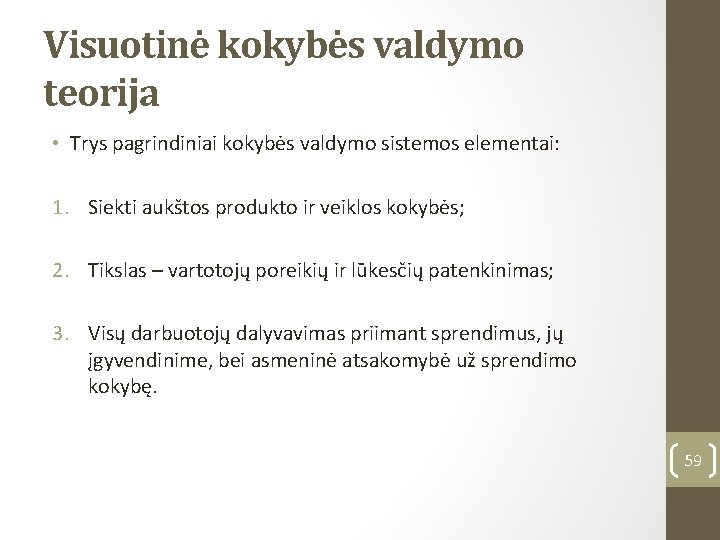 Visuotinė kokybės valdymo teorija • Trys pagrindiniai kokybės valdymo sistemos elementai: 1. Siekti aukštos