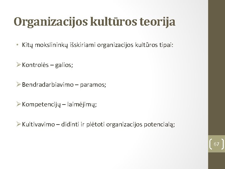 Organizacijos kultūros teorija • Kitų mokslininkų išskiriami organizacijos kultūros tipai: ØKontrolės – galios; ØBendradarbiavimo