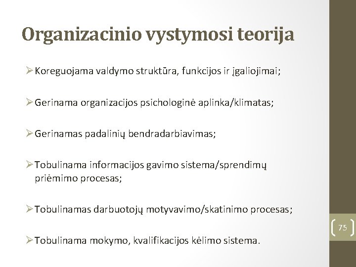 Organizacinio vystymosi teorija ØKoreguojama valdymo struktūra, funkcijos ir įgaliojimai; ØGerinama organizacijos psichologinė aplinka/klimatas; ØGerinamas