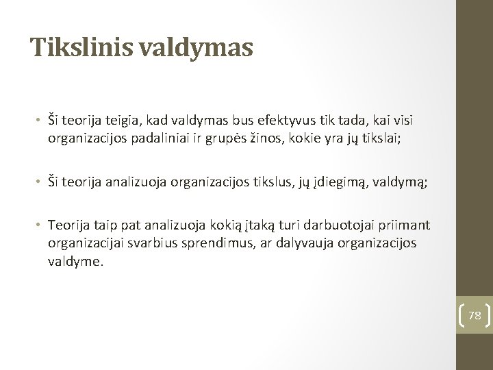 Tikslinis valdymas • Ši teorija teigia, kad valdymas bus efektyvus tik tada, kai visi