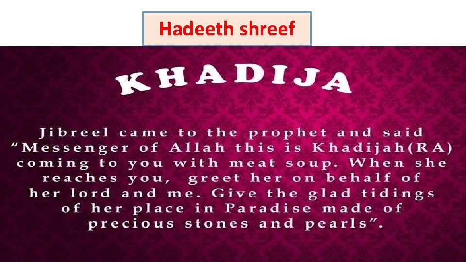 Hadeeth shreef 