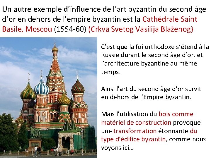 Un autre exemple d’influence de l’art byzantin du second âge d’or en dehors de