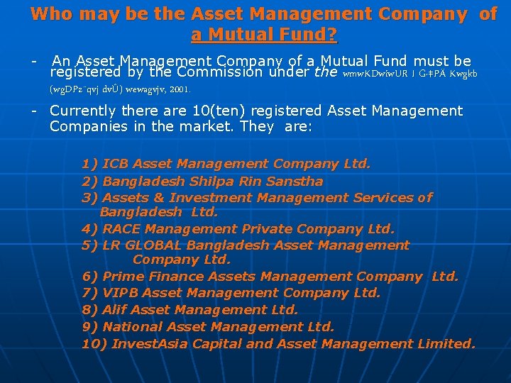 Who may be the Asset Management Company of a Mutual Fund? - An Asset