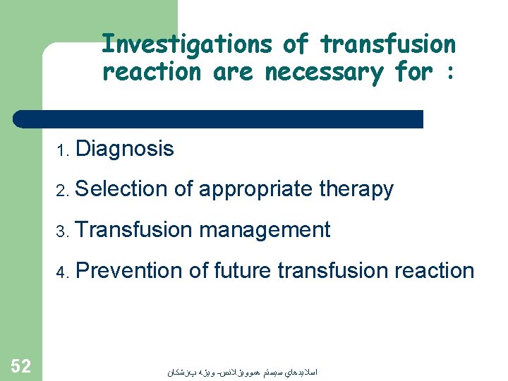 Investigations of transfusion reaction are necessary for : 1. Diagnosis 2. Selection of appropriate