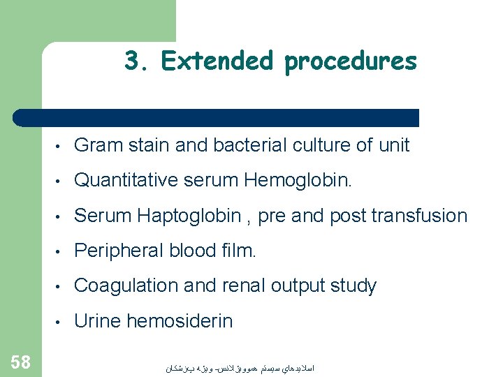 3. Extended procedures 58 • Gram stain and bacterial culture of unit • Quantitative