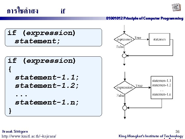 การใชคำสง if 01001012 Principle of Computer Programming if (expression) statement; if (expression) { statement-1.