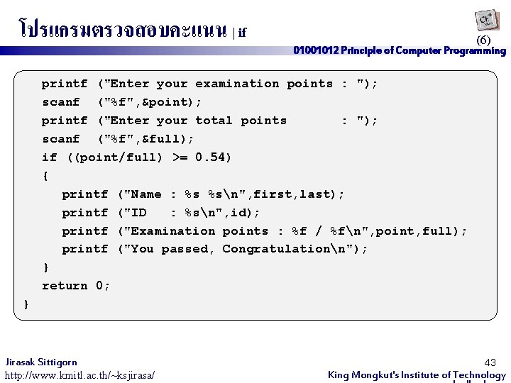 โปรแกรมตรวจสอบคะแนน | if (6) 01001012 Principle of Computer Programming printf ("Enter your examination points