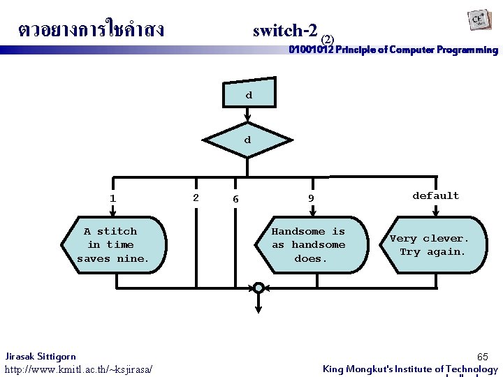 ตวอยางการใชคำสง switch-2 (2) 01001012 Principle of Computer Programming d d 1 A stitch in