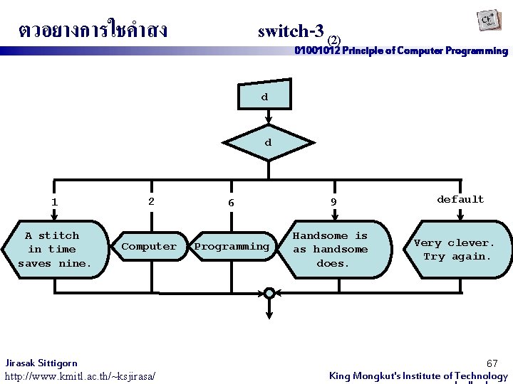 ตวอยางการใชคำสง switch-3 (2) 01001012 Principle of Computer Programming d d 1 2 6 9