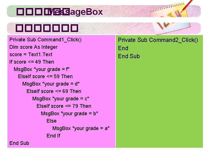 ������ Message. Box ������� Private Sub Command 1_Click() Dim score As Integer score =