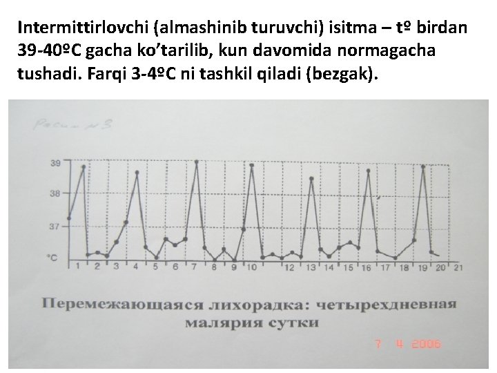 Intermittirlovchi (almashinib turuvchi) isitma – tº birdan 39 -40ºC gacha ko’tarilib, kun davomida normagacha