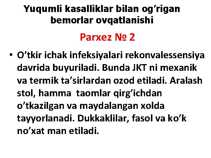 Yuqumli kasalliklar bilan og’rigan bemorlar ovqatlanishi Parxez № 2 • O’tkir ichak infeksiyalari rekonvalessensiya