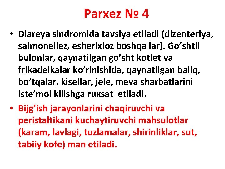 Parxez № 4 • Diareya sindromida tavsiya etiladi (dizenteriya, salmonellez, esherixioz boshqa lar). Go’shtli