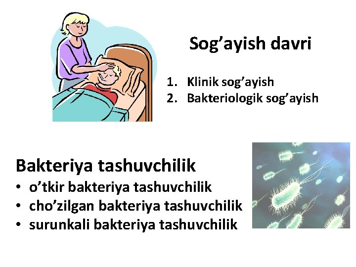 Sog’ayish davri 1. Klinik sog’ayish 2. Bakteriologik sog’ayish Bakteriya tashuvchilik • o’tkir bakteriya tashuvchilik