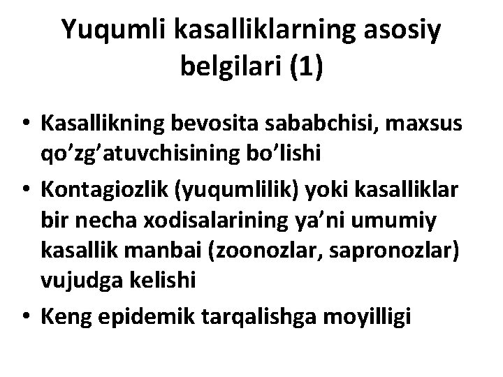 Yuqumli kasalliklarning asosiy belgilari (1) • Kasallikning bevosita sababchisi, maxsus qo’zg’atuvchisining bo’lishi • Kontagiozlik