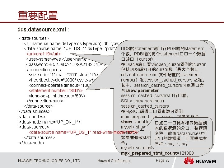 重要配置 dds. datasource. xml : <data-sources> <!-- name: ds name, ds. Type: ds type(pdb),