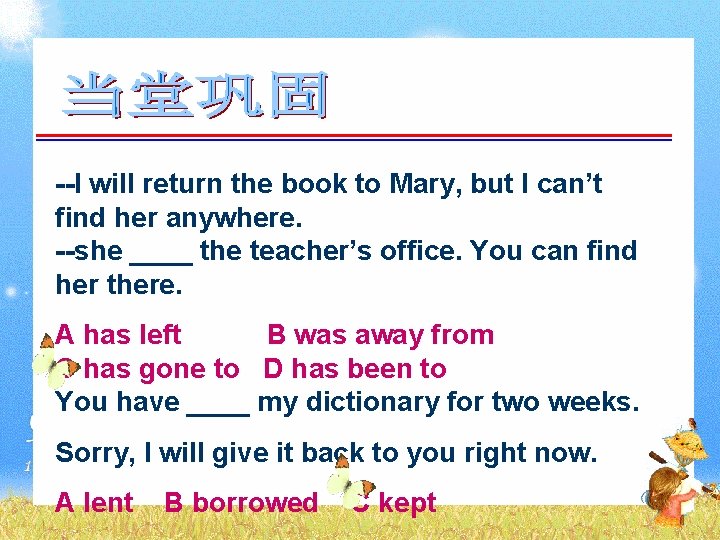 --I will return the book to Mary, but I can’t find her anywhere. --she