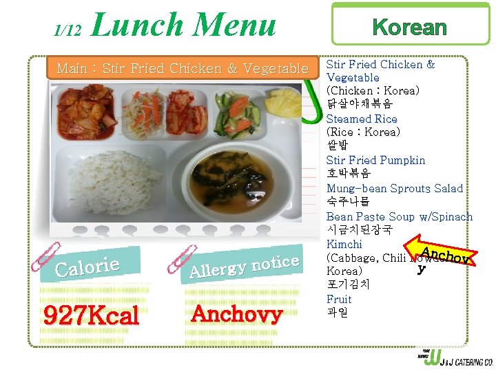 1/12 Lunch Menu Main : Stir Fried Chicken & Vegetable Calorie 927 Kcal ce