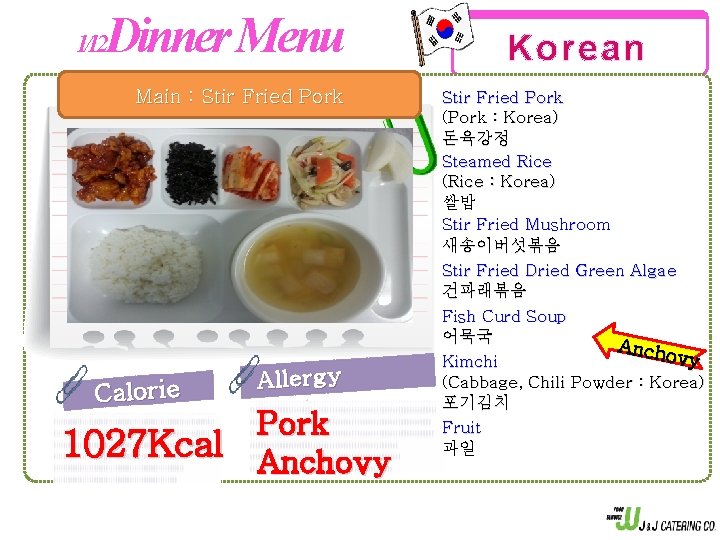 Dinner Menu 1/12 Main : Stir Fried Pork Calorie Allergy otice n Pork 1027