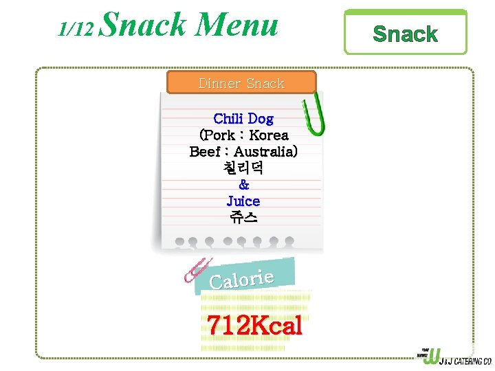 1/12 Snack Menu Dinner Snack Chili Dog (Pork : Korea Beef : Australia) 칠리덕