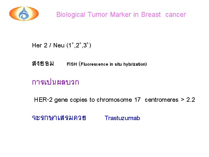 Biological Tumor Marker in Breast cancer Hormonal Treatment Her 2 / Neu (1+, 2+,