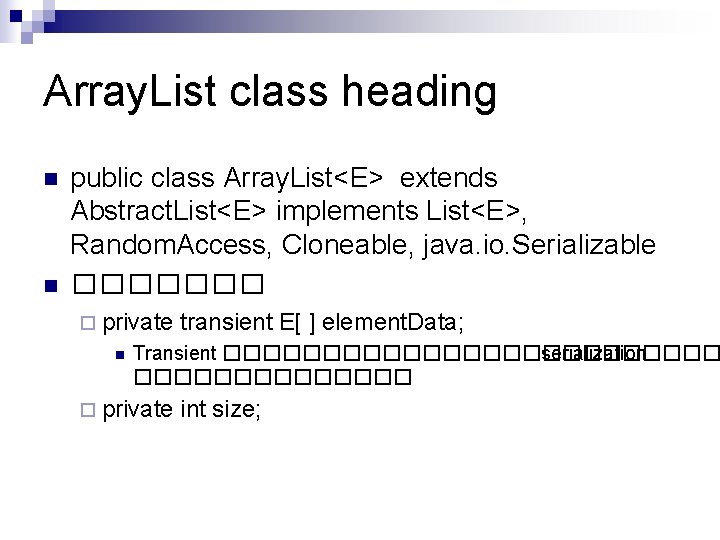 Array. List class heading n n public class Array. List<E> extends Abstract. List<E> implements
