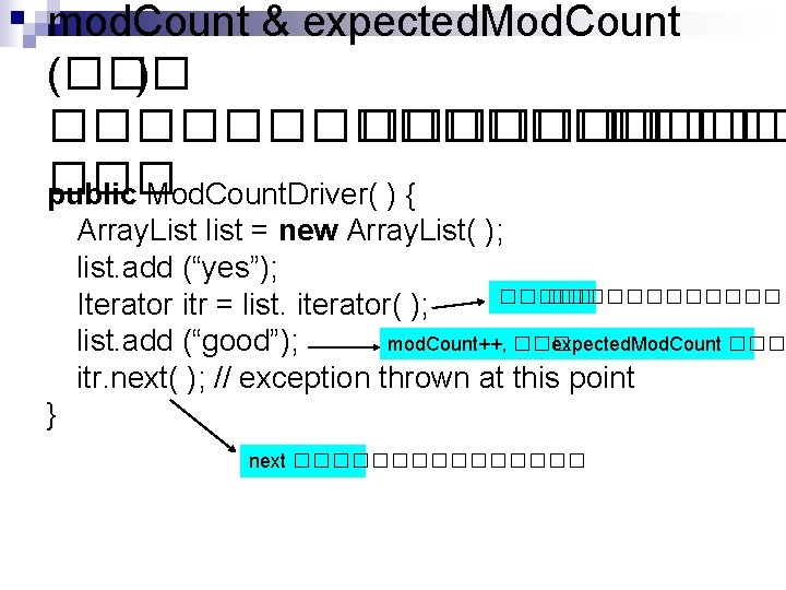 mod. Count & expected. Mod. Count (��� ) ������� ����� public Mod. Count. Driver(