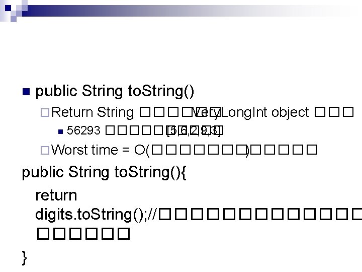 n public String to. String() ¨ Return String ������ Very. Long. Int object ���