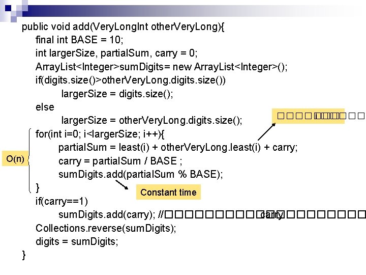 public void add(Very. Long. Int other. Very. Long){ final int BASE = 10; int