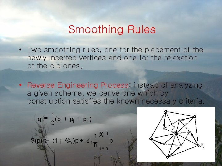 Smoothing Rules • Two smoothing rules, one for the placement of the newly inserted