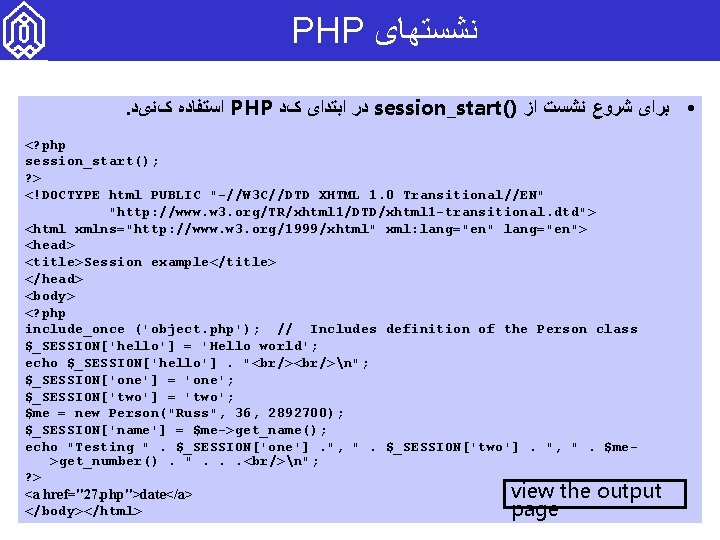 PHP ﻧﺸﺴﺘﻬﺎی . ﺍﺳﺘﻔﺎﺩﻩ کﻨیﺪ PHP ﺩﺭ ﺍﺑﺘﺪﺍی کﺪ session_start() • ﺑﺮﺍی ﺷﺮﻭﻉ ﻧﺸﺴﺖ