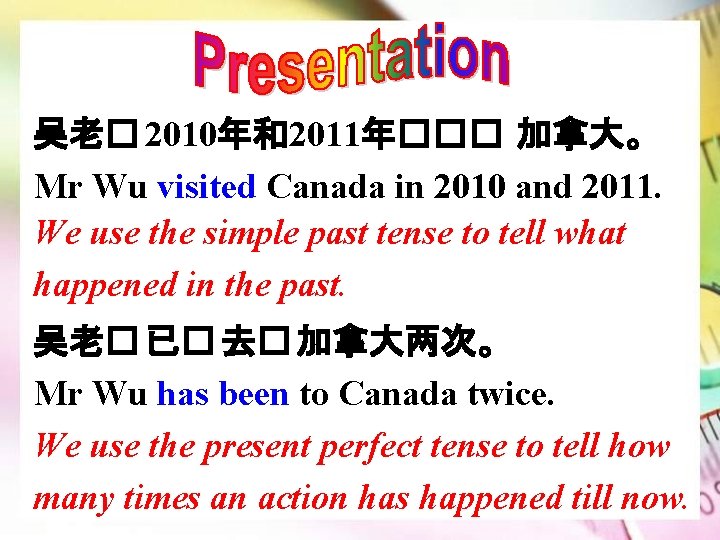 吴老� 2010年和2011年��� 加拿大。 Mr Wu visited Canada in 2010 and 2011. We use the