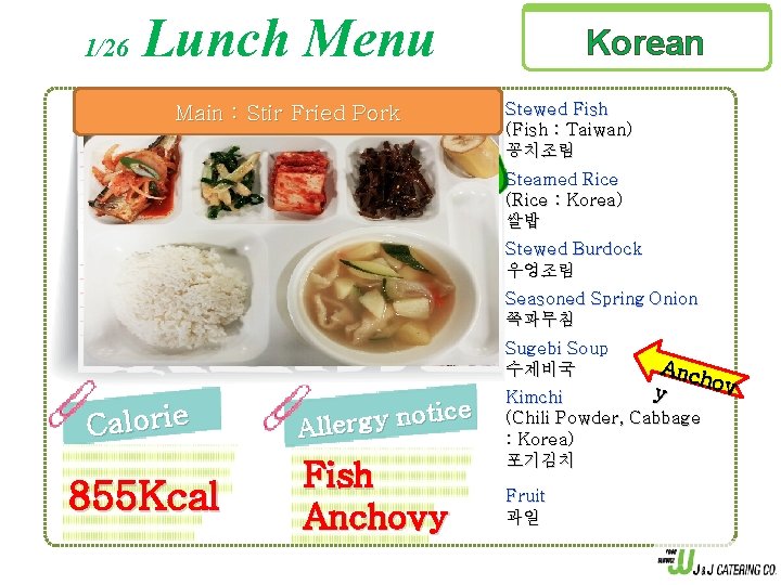 1/26 Lunch Menu Main : Stir Fried Pork Korean Stewed Fish (Fish : Taiwan)