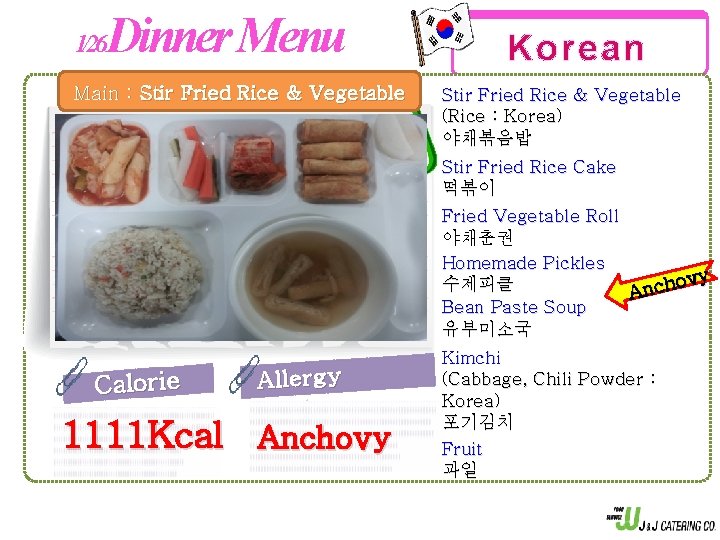 Dinner Menu 1/26 Main : Stir Fried Rice & Vegetable Korean Stir Fried Rice