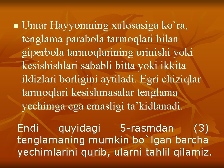 n Umar Hayyomning xulosasiga ko`ra, tenglama parabola tarmoqlari bilan giperbola tarmoqlarining urinishi yoki kesishishlari