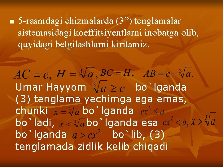 n 5 -rasmdagi chizmalarda (3”) tenglamalar sistemasidagi koeffitsiyentlarni inobatga olib, quyidagi belgilashlarni kiritamiz. Umar