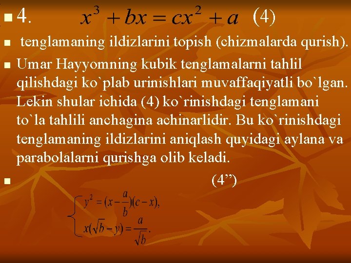 n n 4. (4) tenglamaning ildizlarini topish (chizmalarda qurish). Umar Hayyomning kubik tenglamalarni tahlil