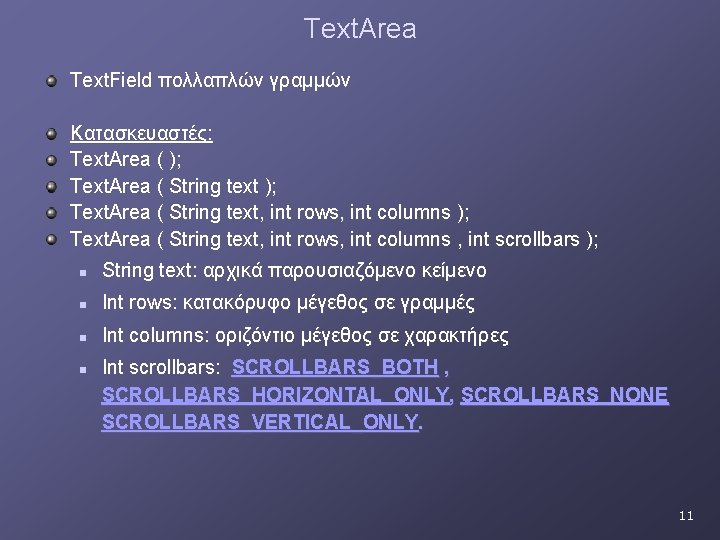 Text. Area Text. Field πολλαπλών γραμμών Κατασκευαστές: Text. Area ( ); Text. Area ( Text. Area Text. Field πολλαπλών γραμμών Κατασκευαστές: Text. Area ( ); Text. Area (