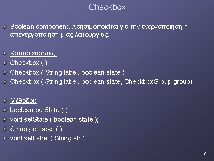 Checkbox Boolean component. Χρησιμοποιείται για την ενεργοποίηση ή απενεργοποίηση μιας λειτουργίας. Κατασκευαστές: Checkbox ( Checkbox Boolean component. Χρησιμοποιείται για την ενεργοποίηση ή απενεργοποίηση μιας λειτουργίας. Κατασκευαστές: Checkbox (