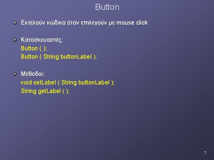 Button Εκτελούν κώδικα όταν επιλεγούν με mouse click Κατασκευαστές: Button ( ); Button ( Button Εκτελούν κώδικα όταν επιλεγούν με mouse click Κατασκευαστές: Button ( ); Button (