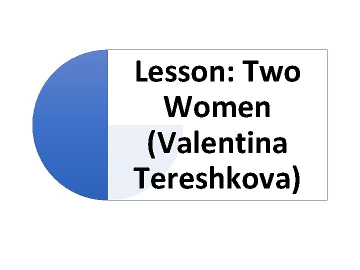 Lesson: Two Women (Valentina Tereshkova) 