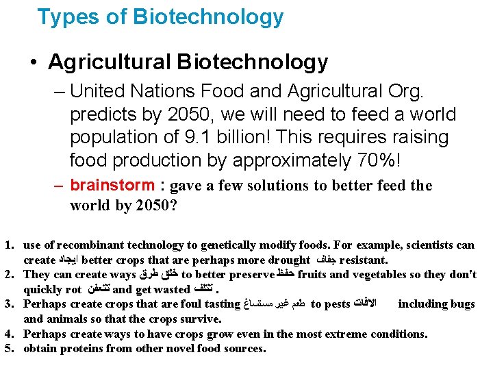 Types of Biotechnology • Agricultural Biotechnology – United Nations Food and Agricultural Org. predicts