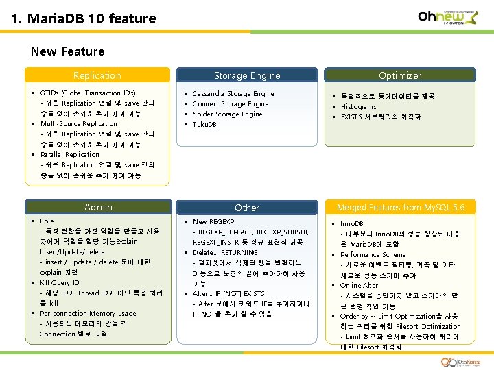 1. Maria. DB 10 feature New Feature Replication § GTIDs (Global Transaction IDs) -