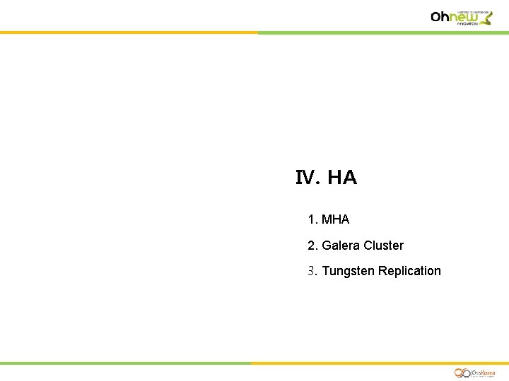 Ⅳ. HA 1. MHA 2. Galera Cluster 3. Tungsten Replication 