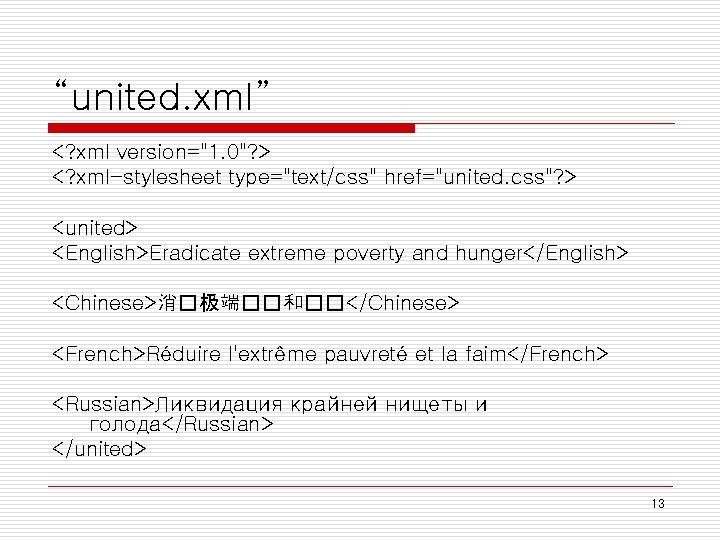 “united. xml” <? xml version="1. 0"? > <? xml-stylesheet type="text/css" href="united. css"? > <united>