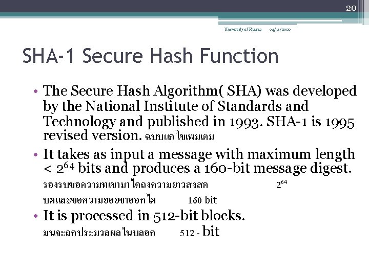 20 University of Phayao 04/11/2020 SHA-1 Secure Hash Function • The Secure Hash Algorithm(