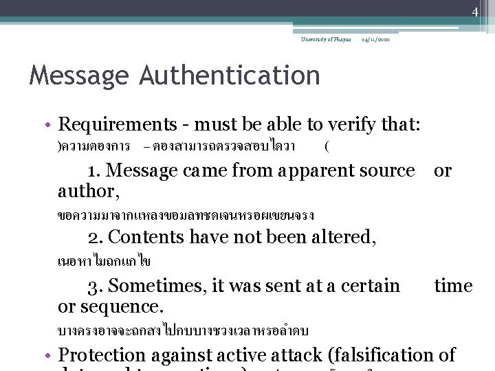 4 University of Phayao 04/11/2020 Message Authentication • Requirements - must be able to