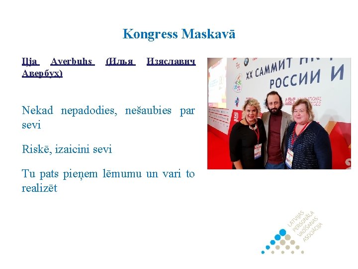 Kongress Maskavā Iļja Averbuhs Авербух) (Илья Изяславич Nekad nepadodies, nešaubies par sevi Riskē, izaicini